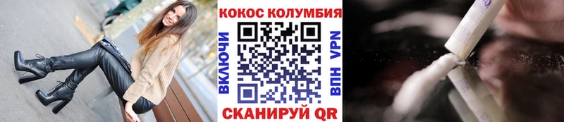 Кокаин Эквадор  Камызяк 