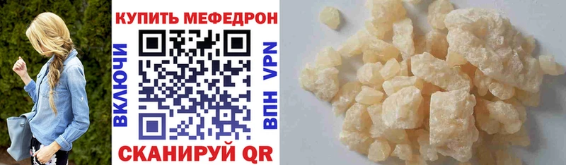 Меф кристаллы Камызяк