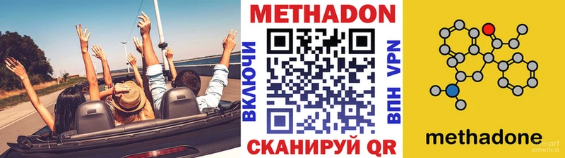 Метадон белоснежный  Камызяк 